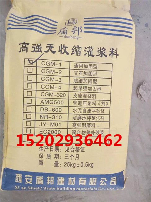 杨凌地脚螺栓灌浆料经销商