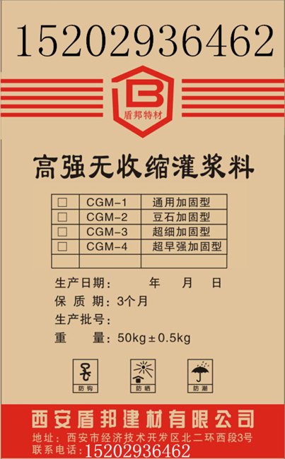 杨凌C60灌浆料 杨凌钢结构螺栓灌浆料