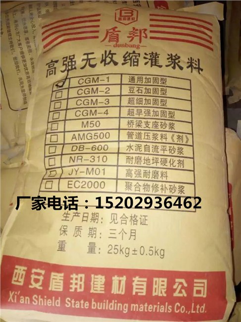杨凌设备基础二次灌浆料供应商