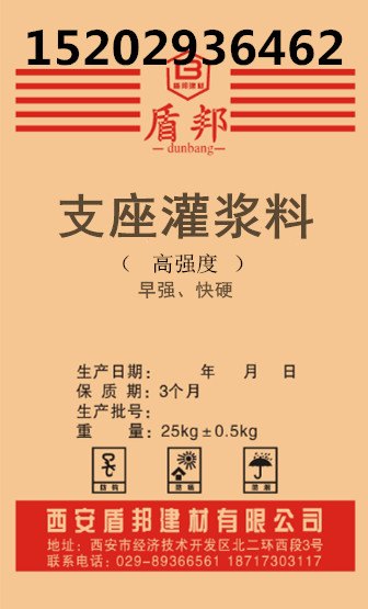 杨凌支座灌浆料桥梁支座灌浆料