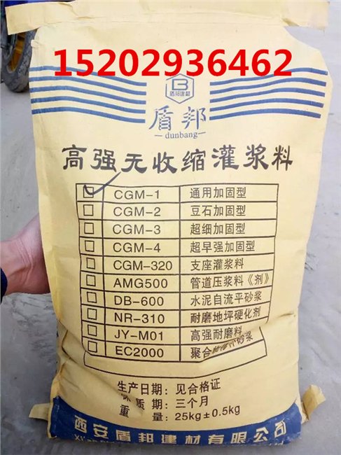 杨凌混凝土墙面加固灌浆料 BY-40修补灌浆料
