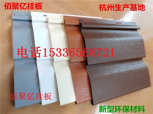 pvc外墙装饰挂板佰聚亿公司出品
