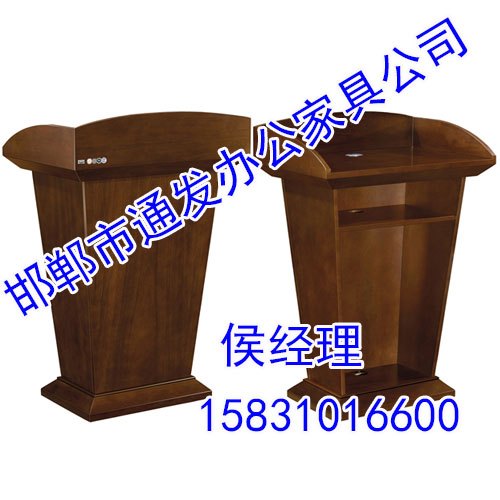 邯郸演讲台厂家,邯郸演讲台价格,邯郸通发演讲台画面太美