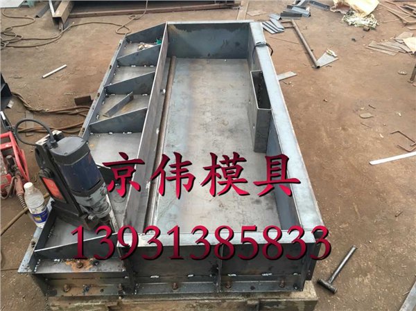 高铁2013型桥梁遮板模具预制遮板模具制造厂家京伟模具
