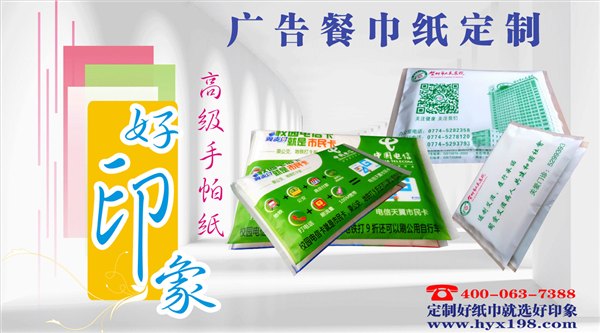 梧州市好印象广告钱夹纸生产定制厂家