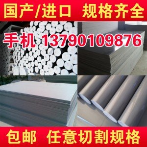 沈阳市进口CPVC板 耐高温CPVC板材 灰色CPVC板