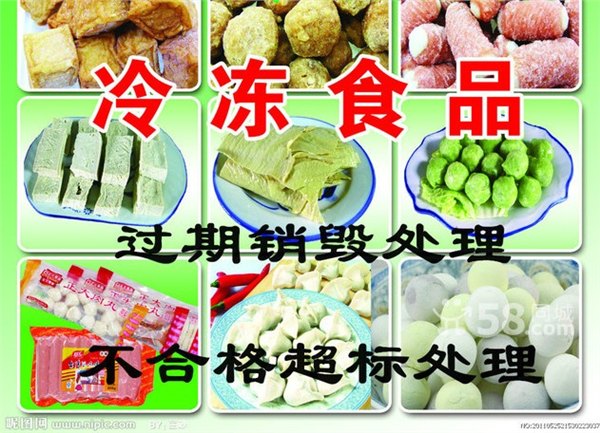 苏州残次食品销毁现场焚烧，苏州食品销毁环保中心