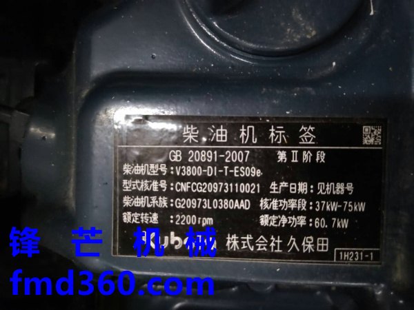供应广州广州锋芒机械久保田V3800发动机总成1G550-12000
