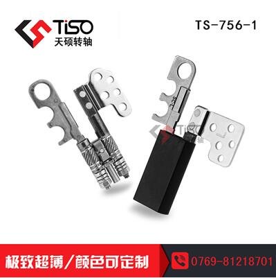 汕头超薄笔记本转轴 360度旋转 0度自锁 |TS-756-1