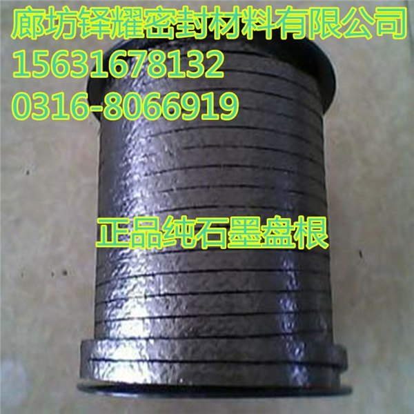 纯石墨线编织石墨盘根，石墨盘根多少钱一公斤