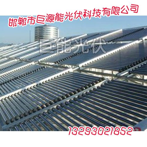邯郸太阳能热水取暖，邯郸太阳能热水取暖技术，巨源能光伏科技
