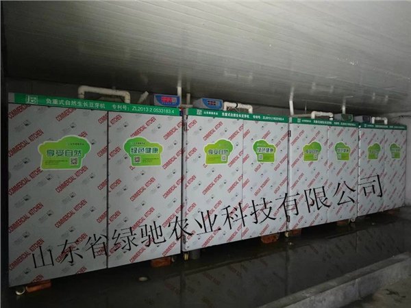 绿驰豆芽机让您走上致富的道路