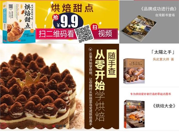 烘焙原材料公司哪家可信赖找石嘴山市电商B2B，性价比高，服务好