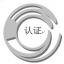 苏州ISO9001认证比较好的公司ISO/TS16949汽车行业的最专