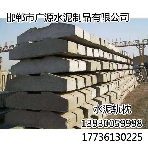邢台水泥制品,邢台水泥制品价格,广源水泥制品