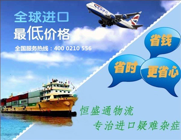 深圳进口在线报关进口免税进口空运进口