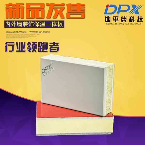 复合保温板丨外墙装饰材料丨复合保温板