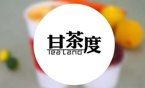 江苏省甘茶度奶茶加盟条件