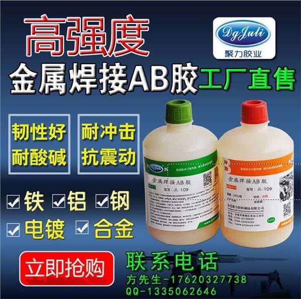 橡胶塑胶专用瞬间胶-粘后粘接力强柔软不脆厂家供应
