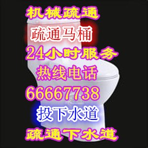 城阳棘洪滩通下水道89892200流亭夏庄投下水电话
