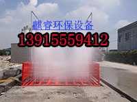 重庆江北区建筑工地洗车机--工地洗车机-麒睿出品-