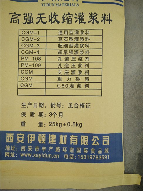 西安灌浆料 设备安装灌浆料西安cgm灌浆料