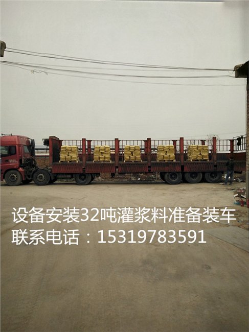 延安灌浆料厂家 陕西延安灌浆料