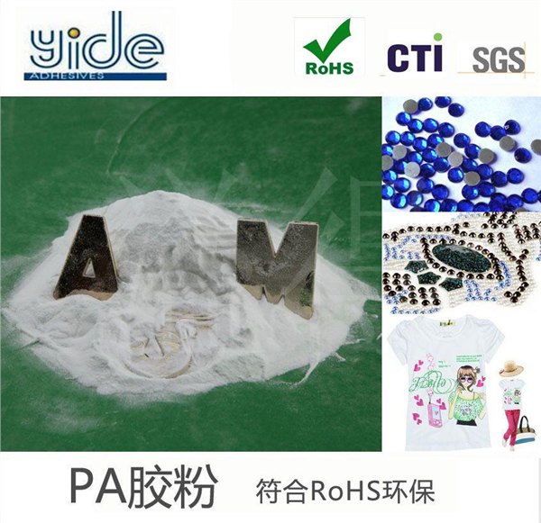 无纺布粘合热转移烫画广东热转移胶粉烫印粘合热转移胶粉