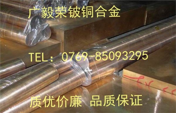 c17300铍铜合金，ngk铍铜合金厂家
