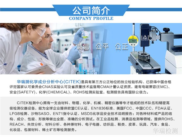 深圳不锈钢成分检测机构，金属材料分析测试