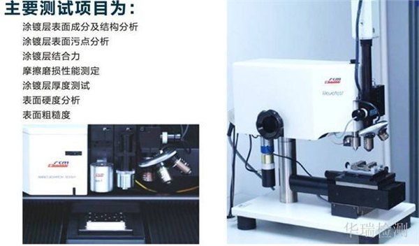 深圳铝合金检测，铝合金牌号分析，铝合金硬度测试