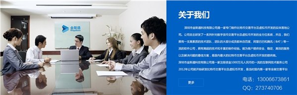 山寨虚拟币交易系统交易系统数字货币源码深圳金斯通科技