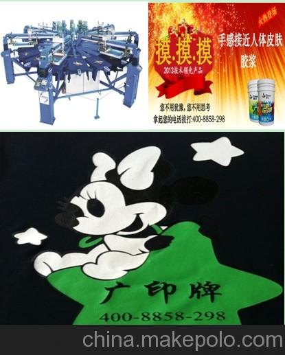 东莞广印牌橡筋泳衣胶浆生产厂家图