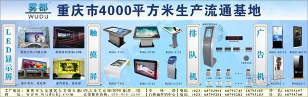 触摸查询机一体触摸机雾都科技