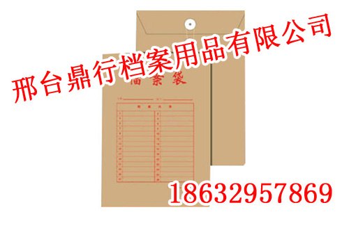 邢台档案袋,邢台档案袋厂家,鼎行档案用品