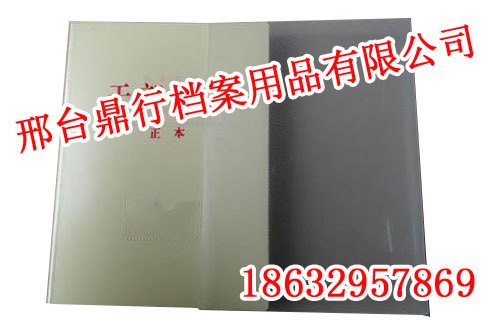 邢台干部档案盒,邢台干部档案盒厂家,鼎行档案用品