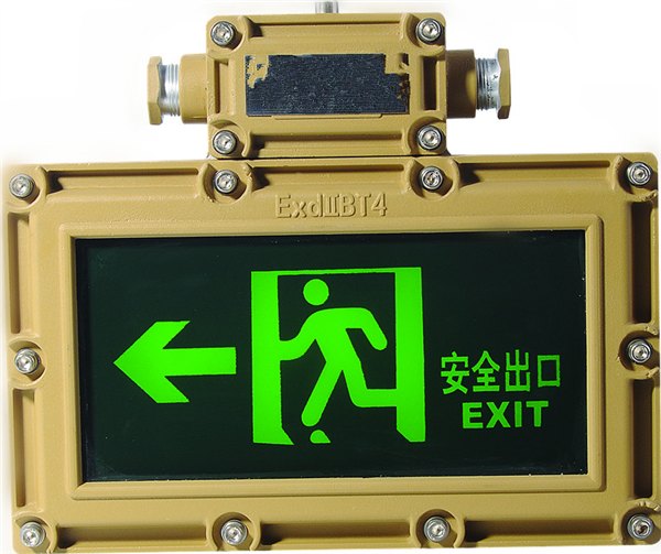 BAYD81-LED2W防爆标志灯BYY防爆LED安全出口信号灯