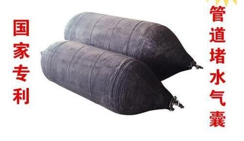 高压堵水气囊报价 高压堵水气囊生产厂家 开勤供