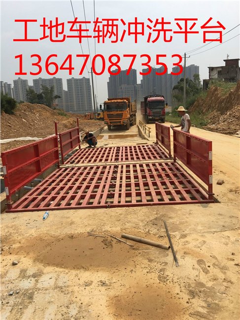 建筑工地车辆自动冲洗平台 新余建筑工地车辆自动冲洗平台