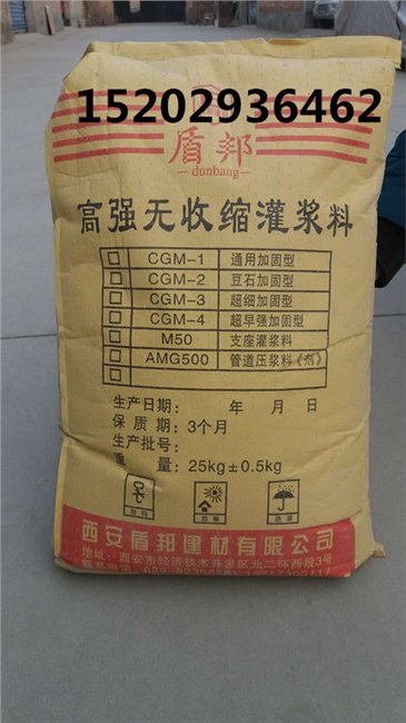 安康灌浆料哪里有销售 安康C60二次灌浆料