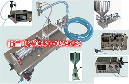 半自动单头卧式气动灌装机 小型液体灌装机,称重家用灌装机
