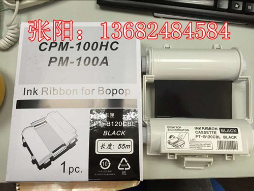 MAX彩贴机CPM-100HC普贴国产碳带SL-R101T