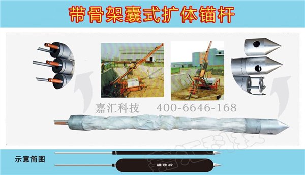 潮州带骨架囊式抗浮锚杆专利厂家