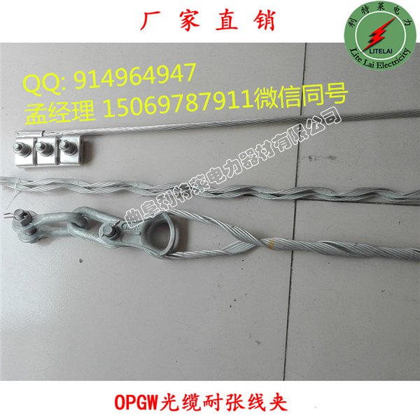 OPGW耐张线夹批发价格，钢芯铝绞线用生产经销耐张线夹