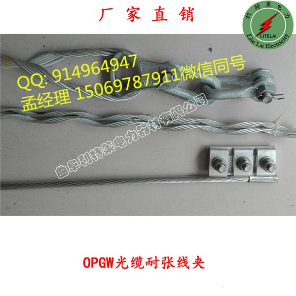耐张线夹生产商，OPGW光缆耐张线夹实景图，山东现货供应