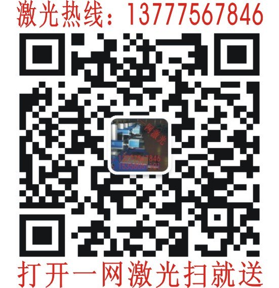 无锡汽车配件二维码专用激光打标机/扬州批发激光打码机到富阳萧功实惠