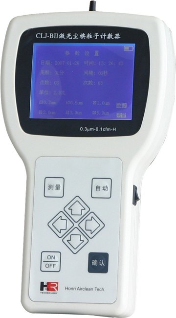 手持式激光尘埃粒子计数器CLJ-BⅡH