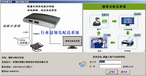 桶装水配送系统单机版
