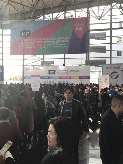 2018上海国际幼教展会