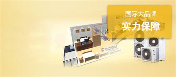 专业家用中央空调安装公司-优质家用中央空调厂家直销-长沙日立